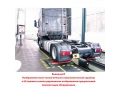 Роликовый тормозной стенд с нагрузкой на ось до 13т MBT 4200 LON W CLASSIC